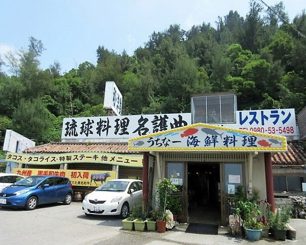 沖縄北部の観光スポットは名護曲レストラン